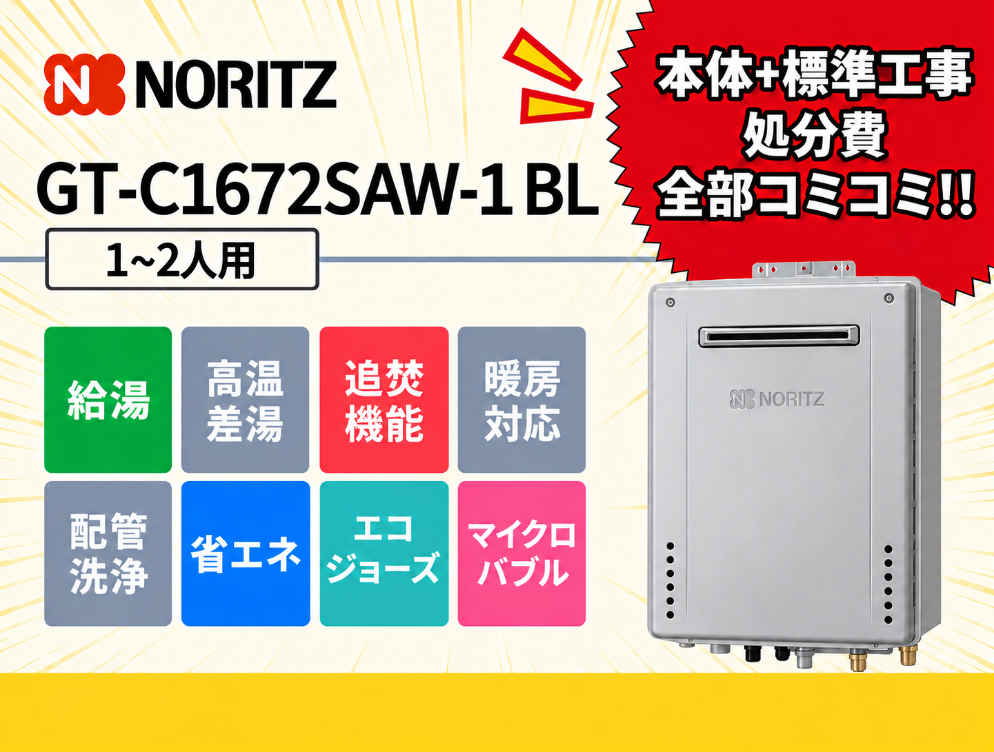 GT-C1672SAW-1 BL