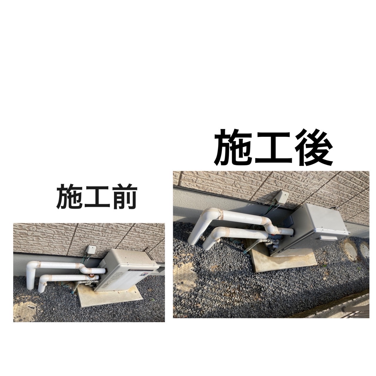 ガス給湯器取替工事　岡山市　S様