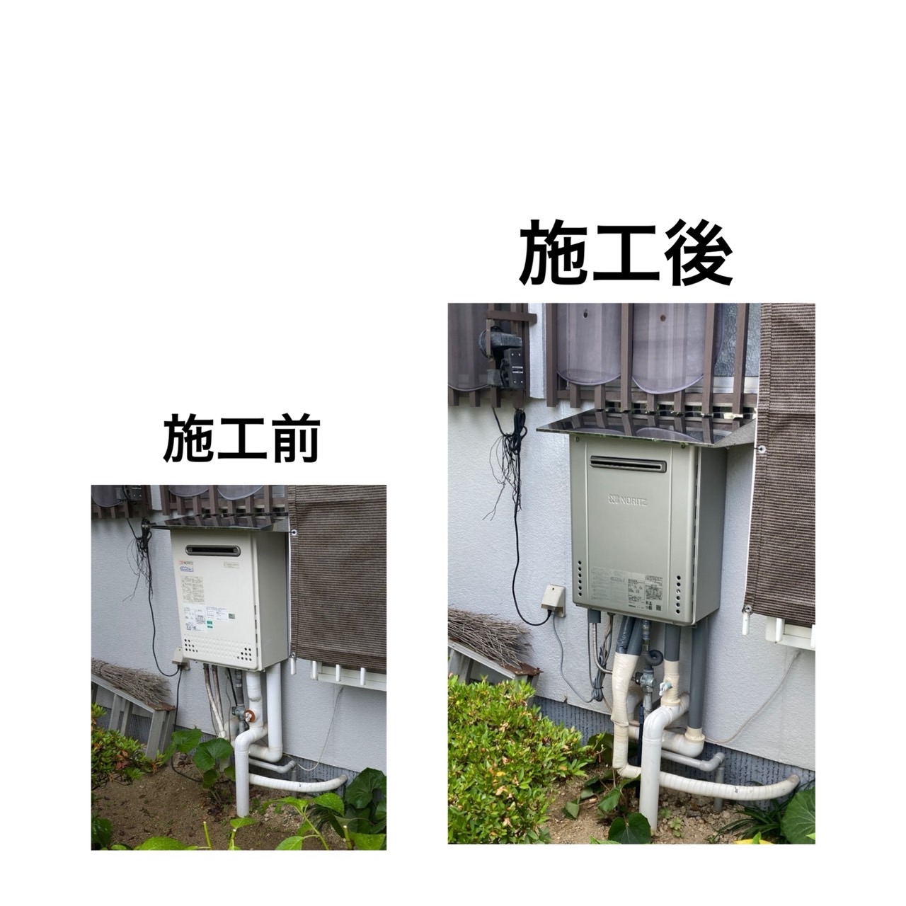ガス給湯器取替工事　浅口市　S様