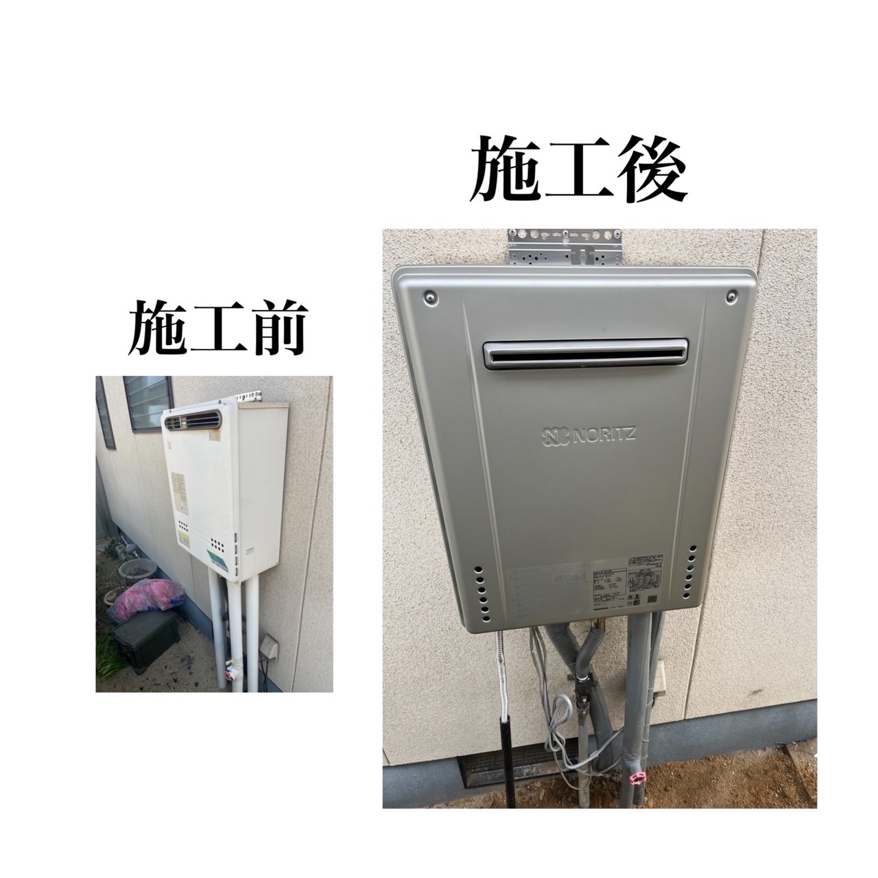 ガス給湯器交換工事　倉敷市　M様