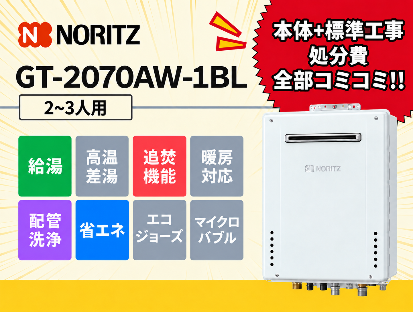 GT-2070AW-1 BL