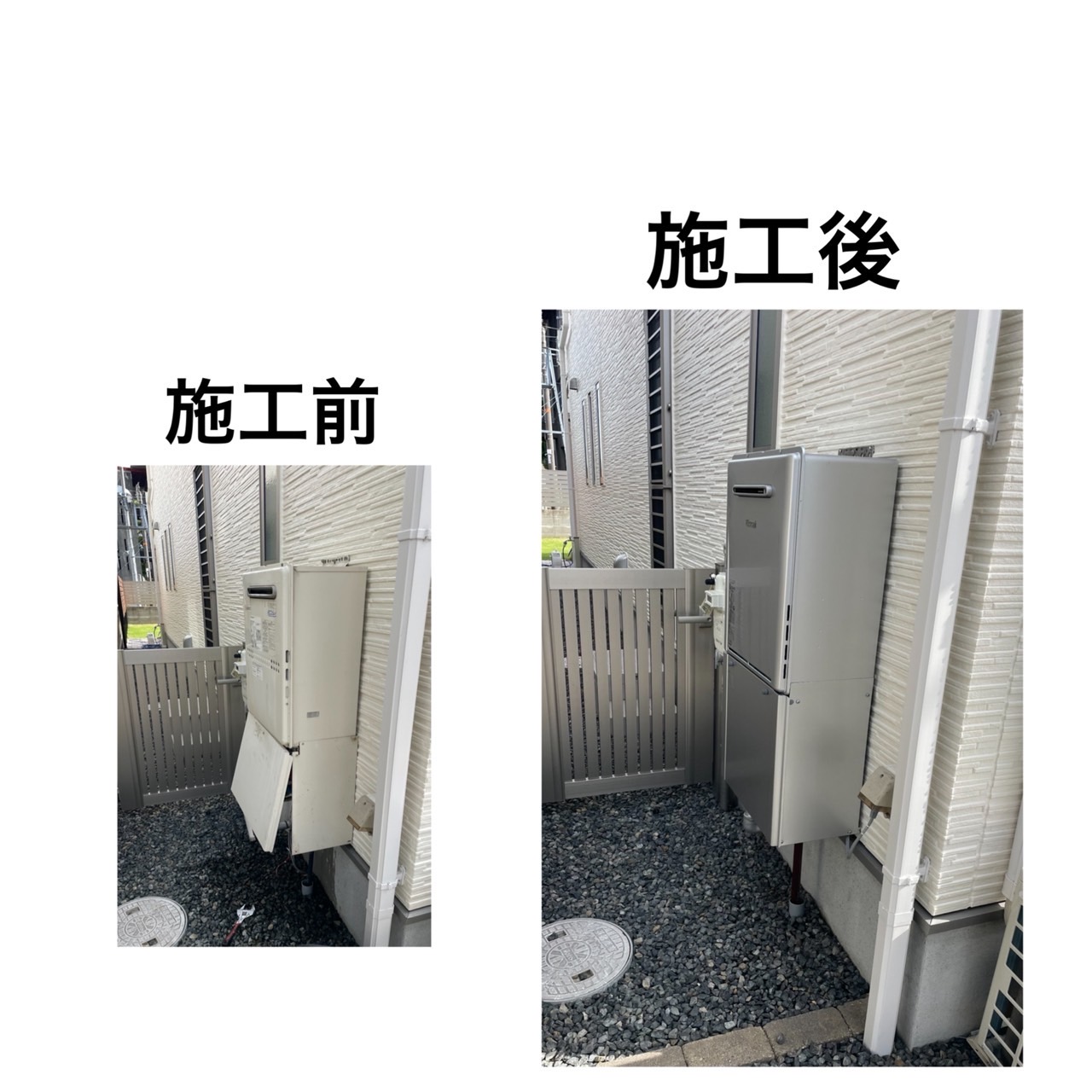ガス給湯器取替工事　倉敷市　H様