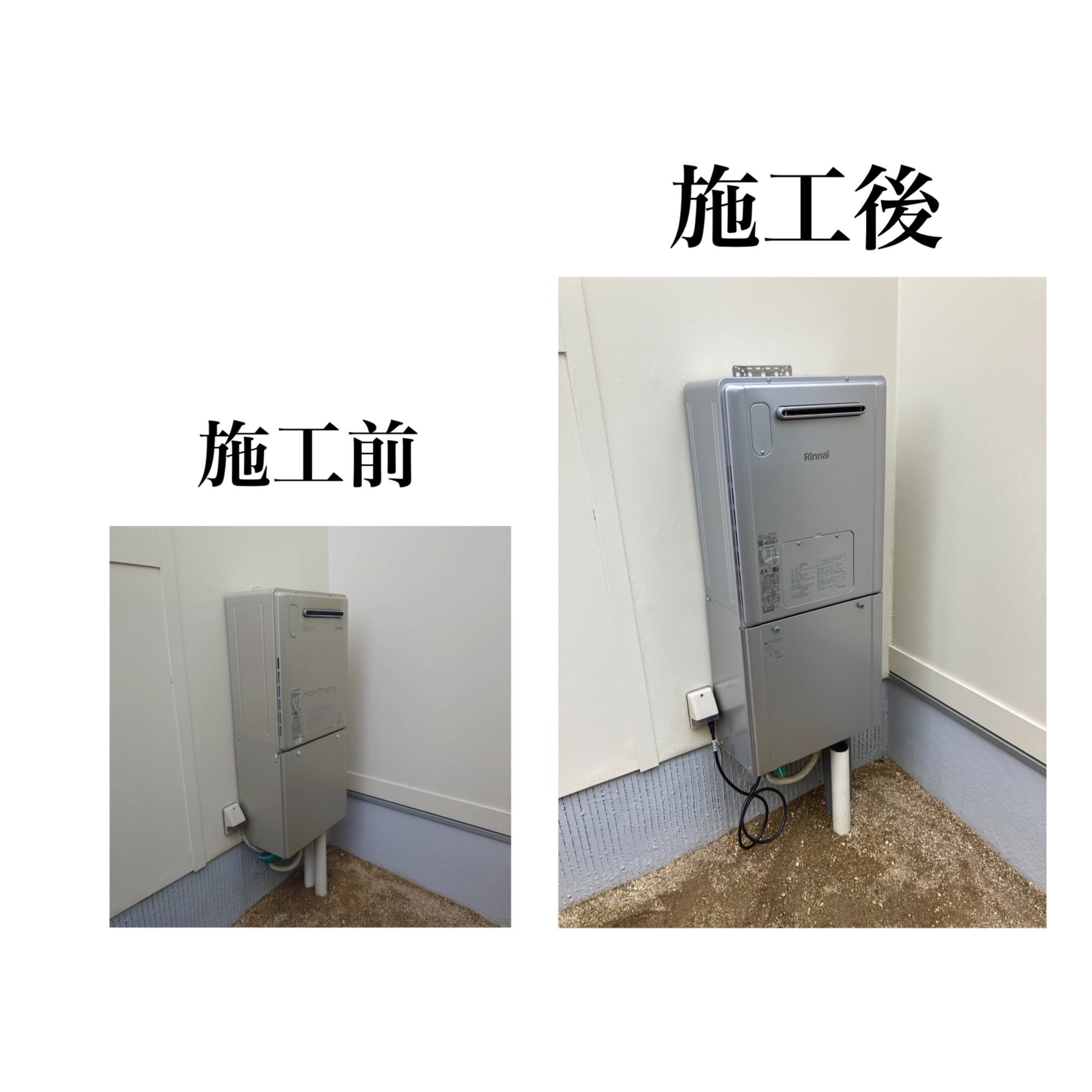 ガス給湯器取替工事　岡山市　S様