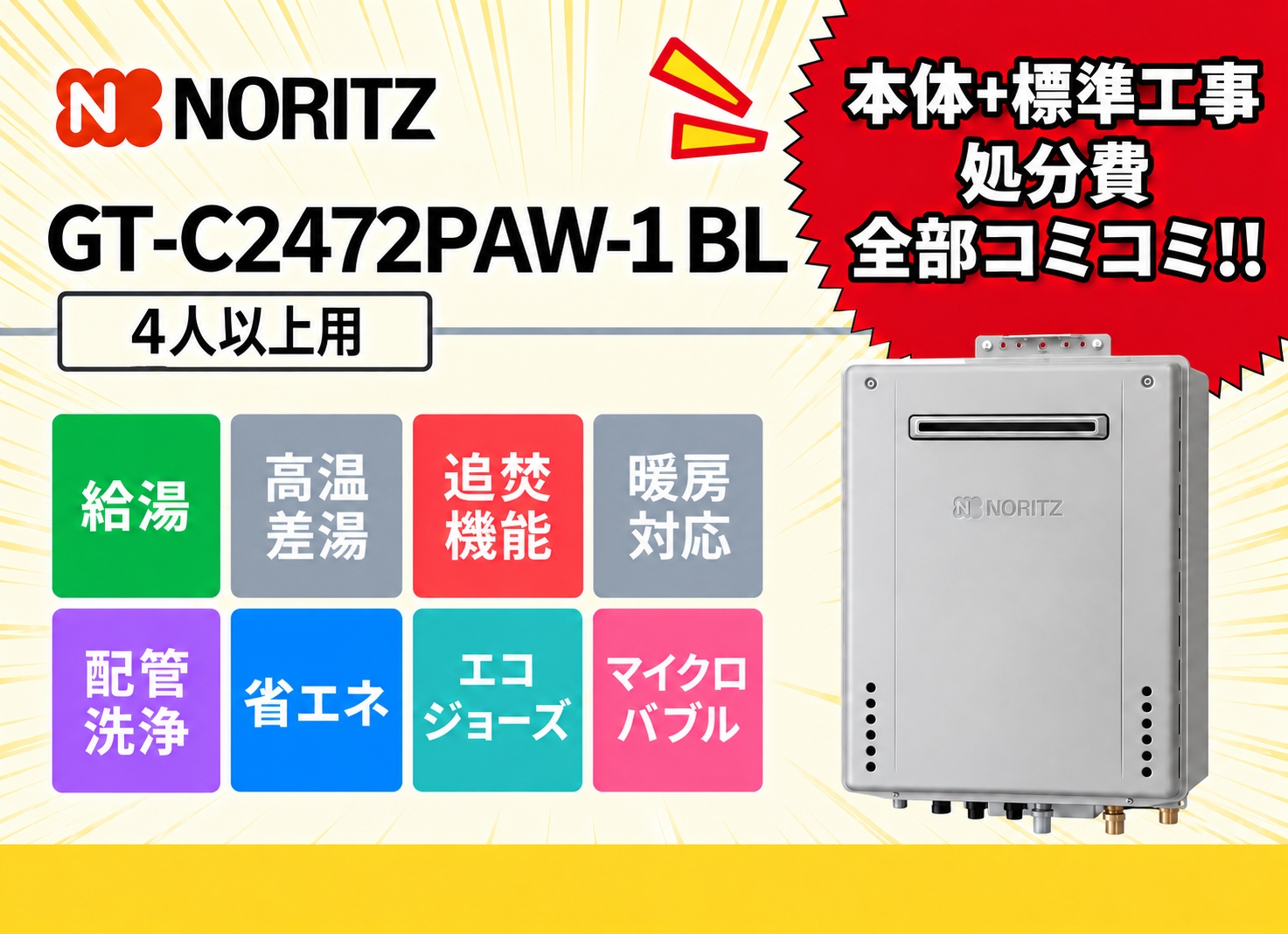 GT-C2472PAW-1 BL