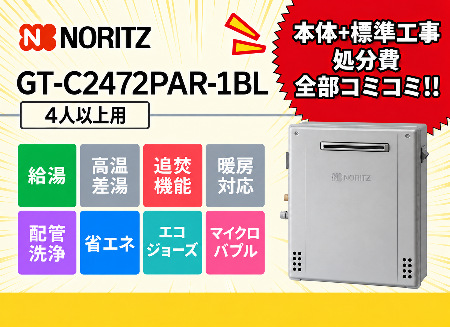 GT-C2472PAR-1 BL