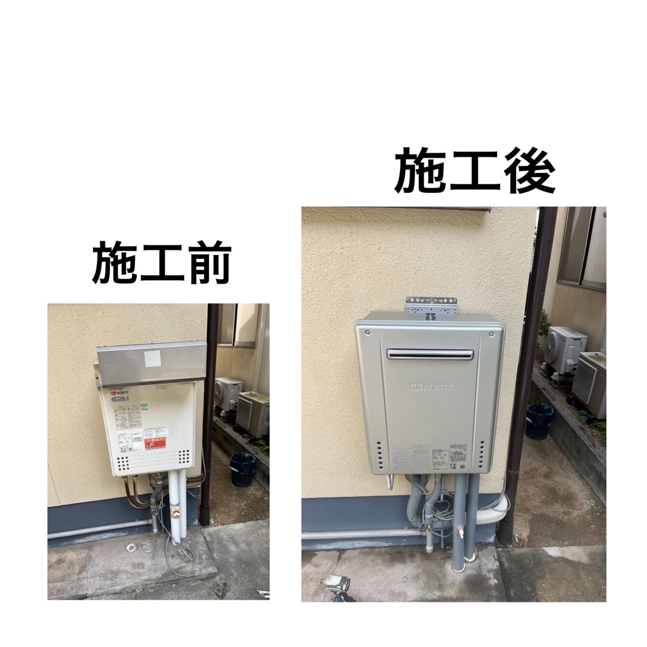 ガス給湯器取り替え工事　倉敷市　N様
