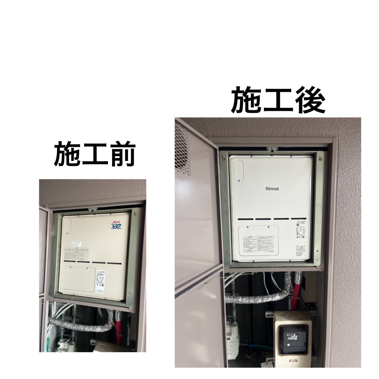 ガス給湯器交換工事　岡山市　K様