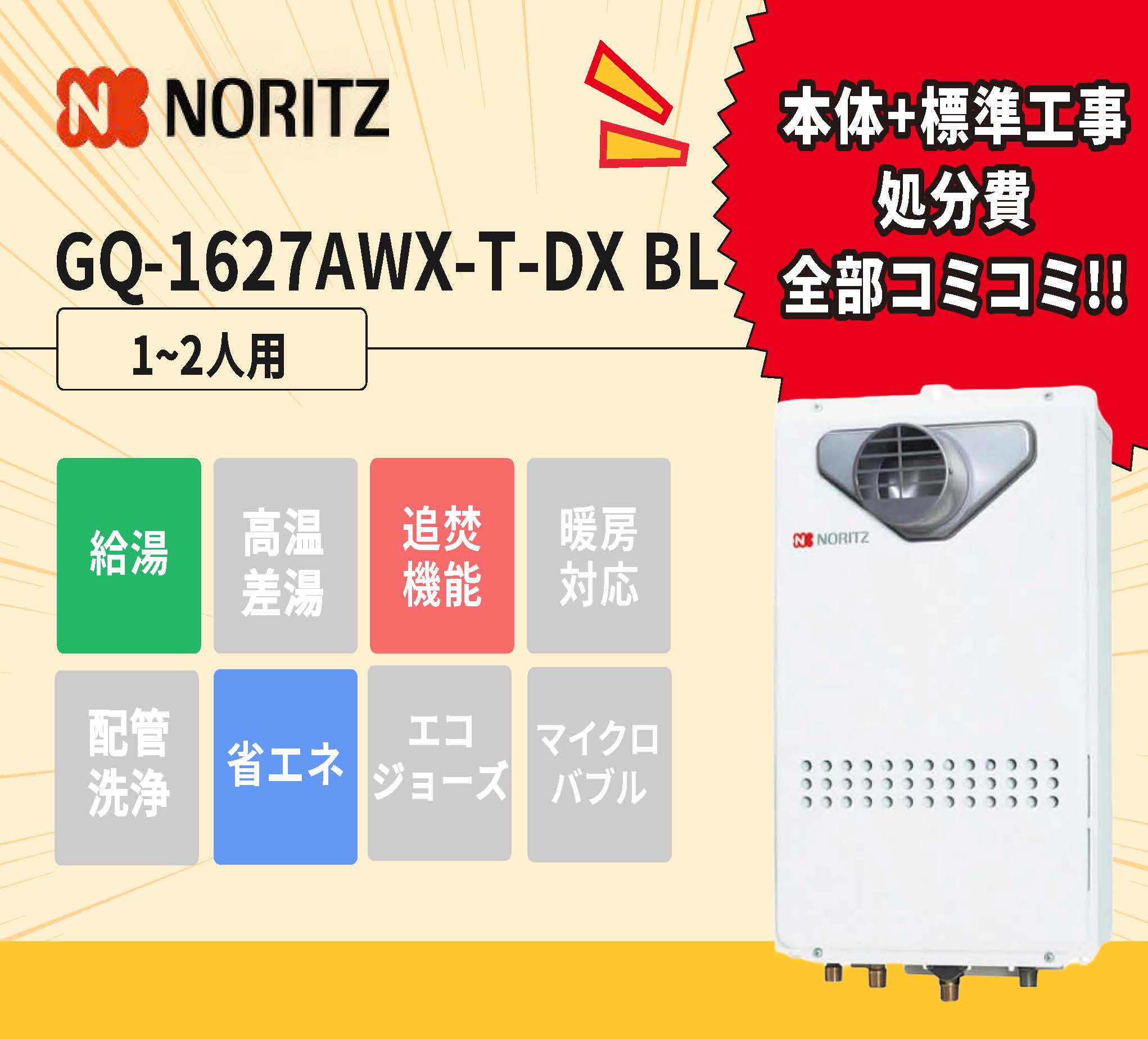 GQ-1627AWX-T-DX BL