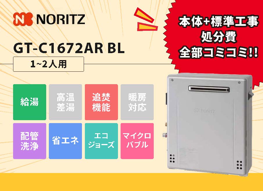 GT-C1672AR BL