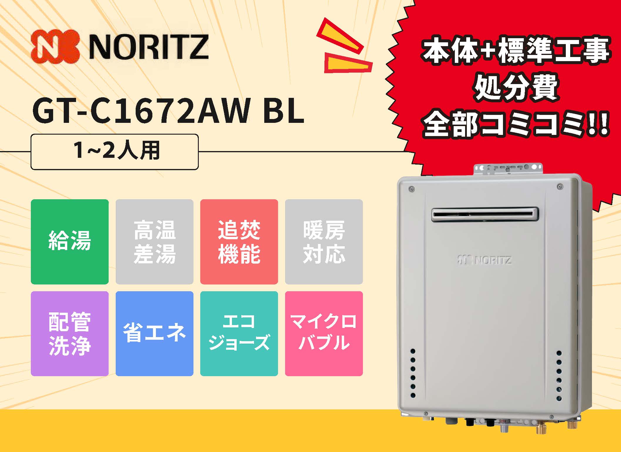GT-C1672AW BL