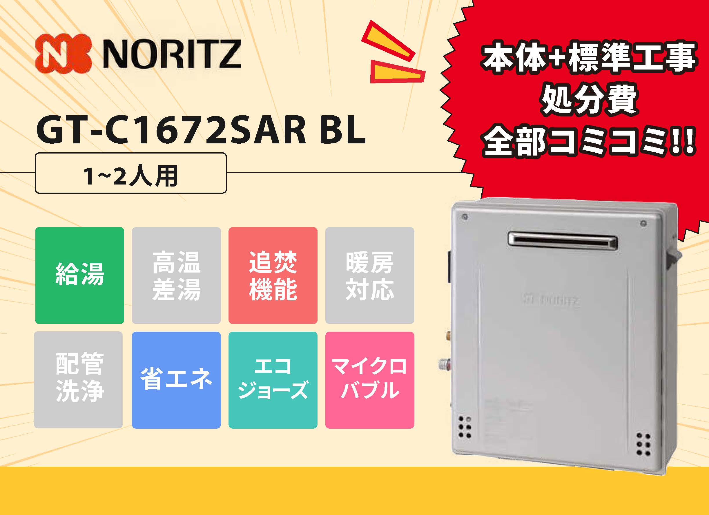 GT-C1672SAR BL