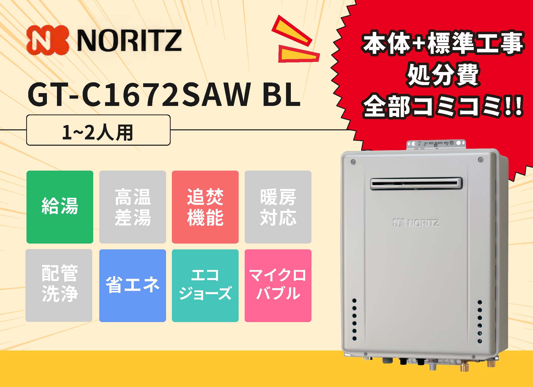 GT-C1672SAW BL