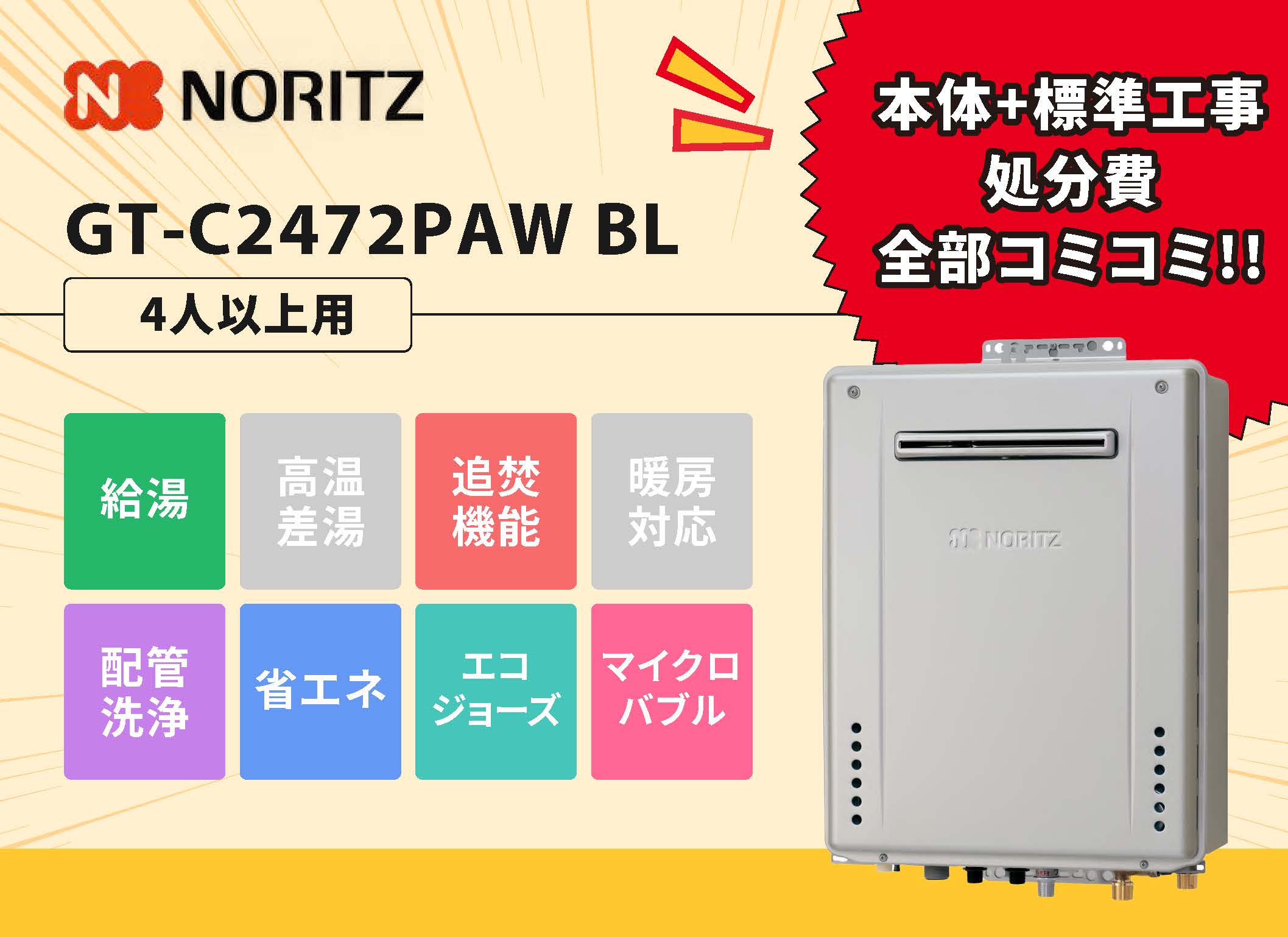 GT-C2472PAW BL