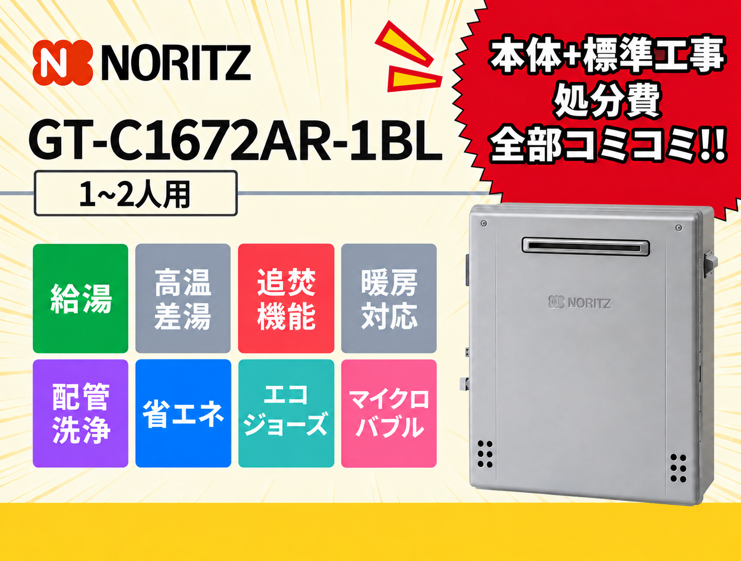 GT-C1672AR-1 BL