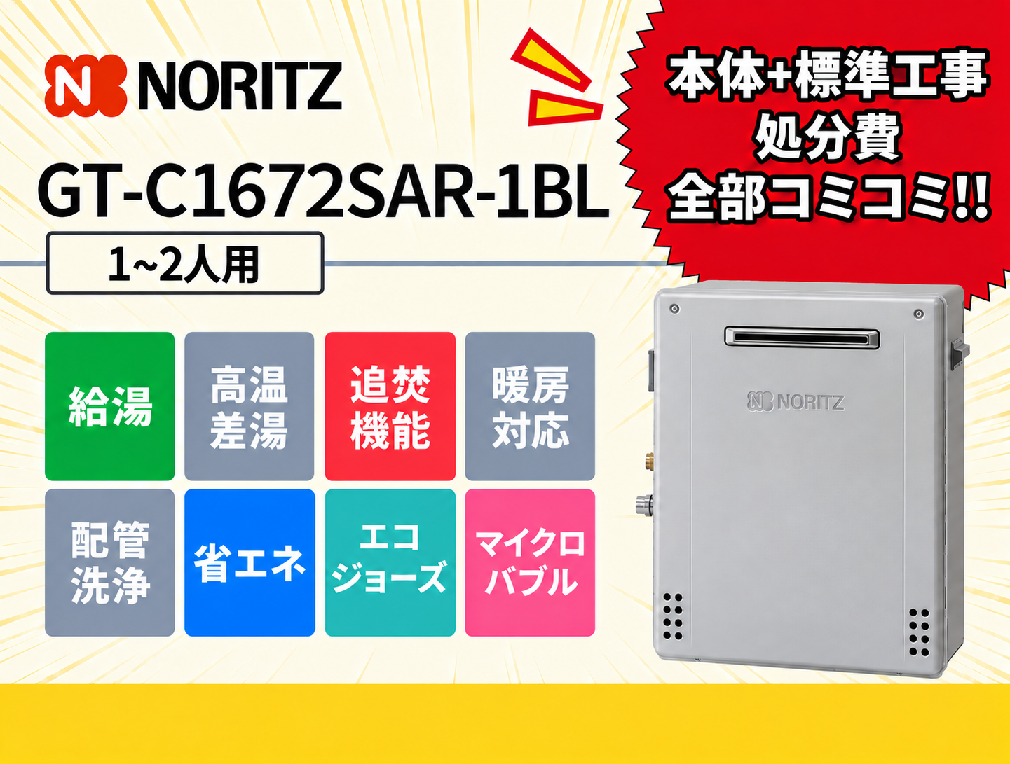 GT-C1672SAR-1 BL