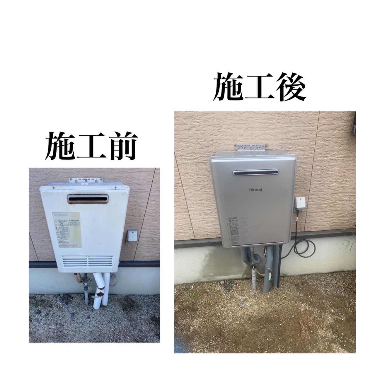 ガス給湯器交換工事　岡山市　Y様