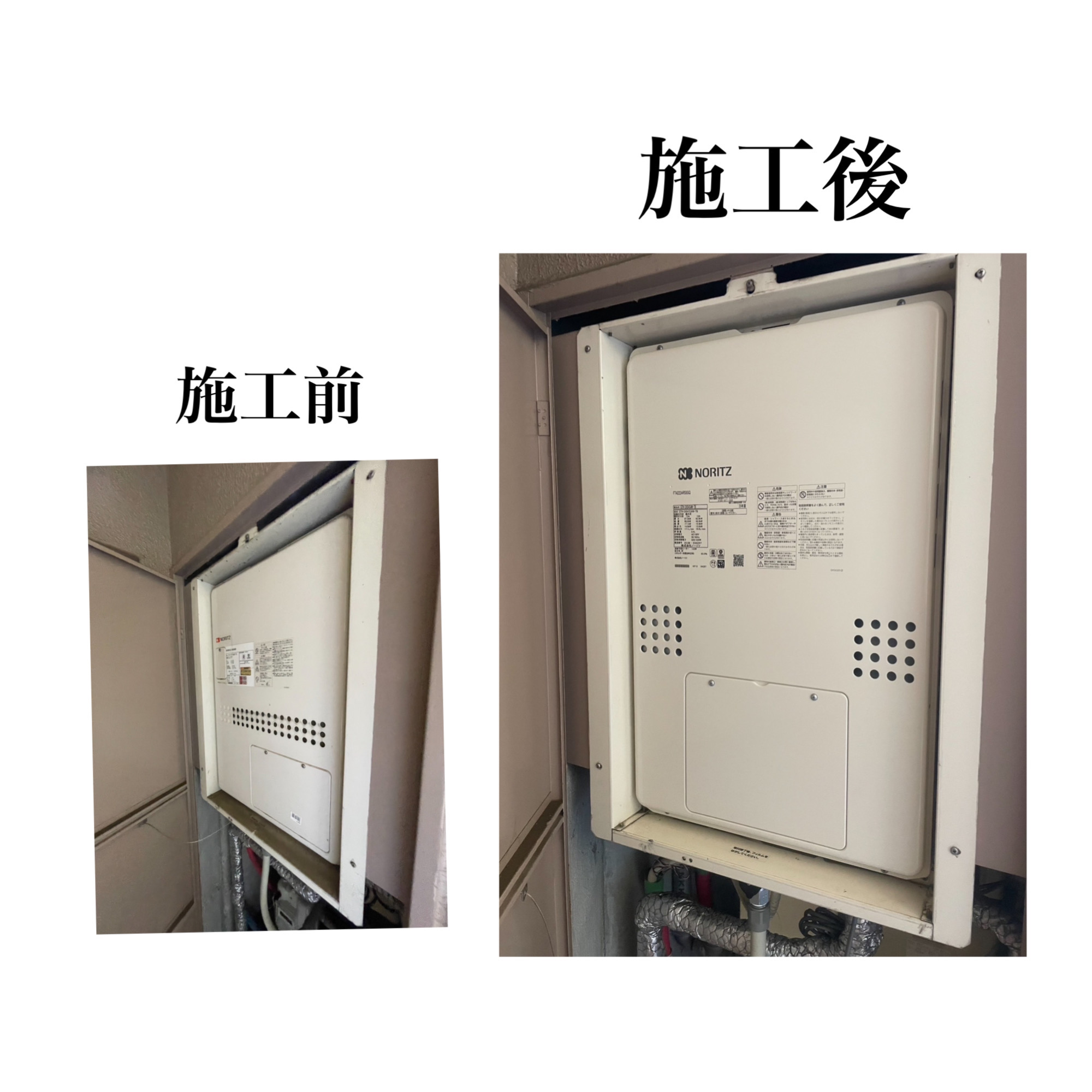 ガス給湯器取替工事　倉敷市　K様
