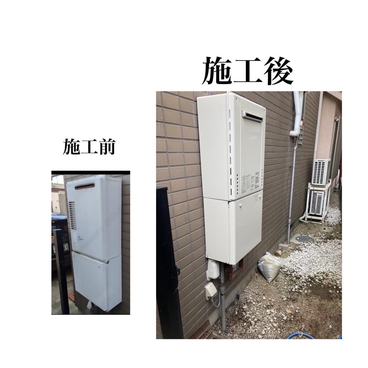 ガス給湯器交換工事　倉敷市　N様