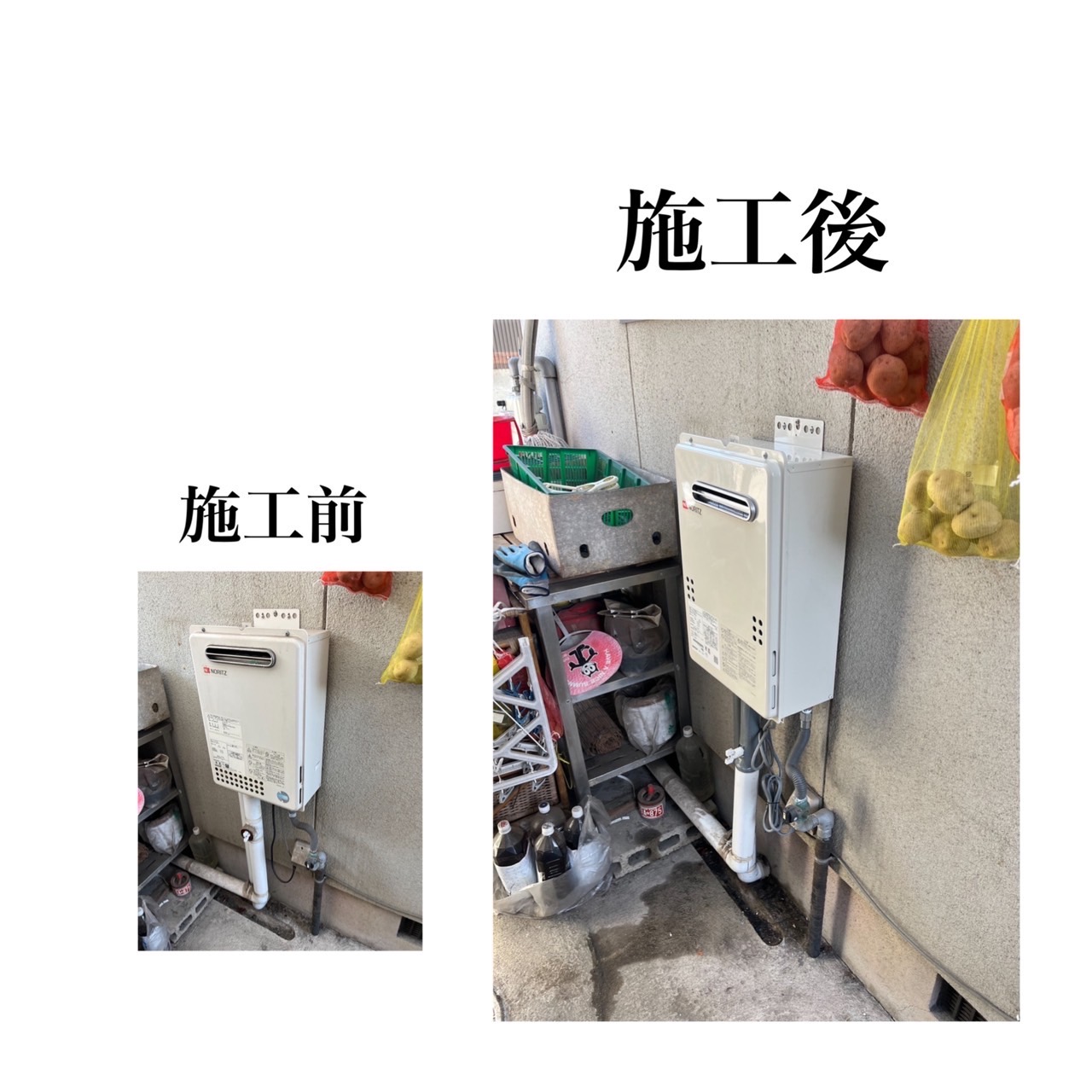ガス給湯器取替工事　倉敷市　O様