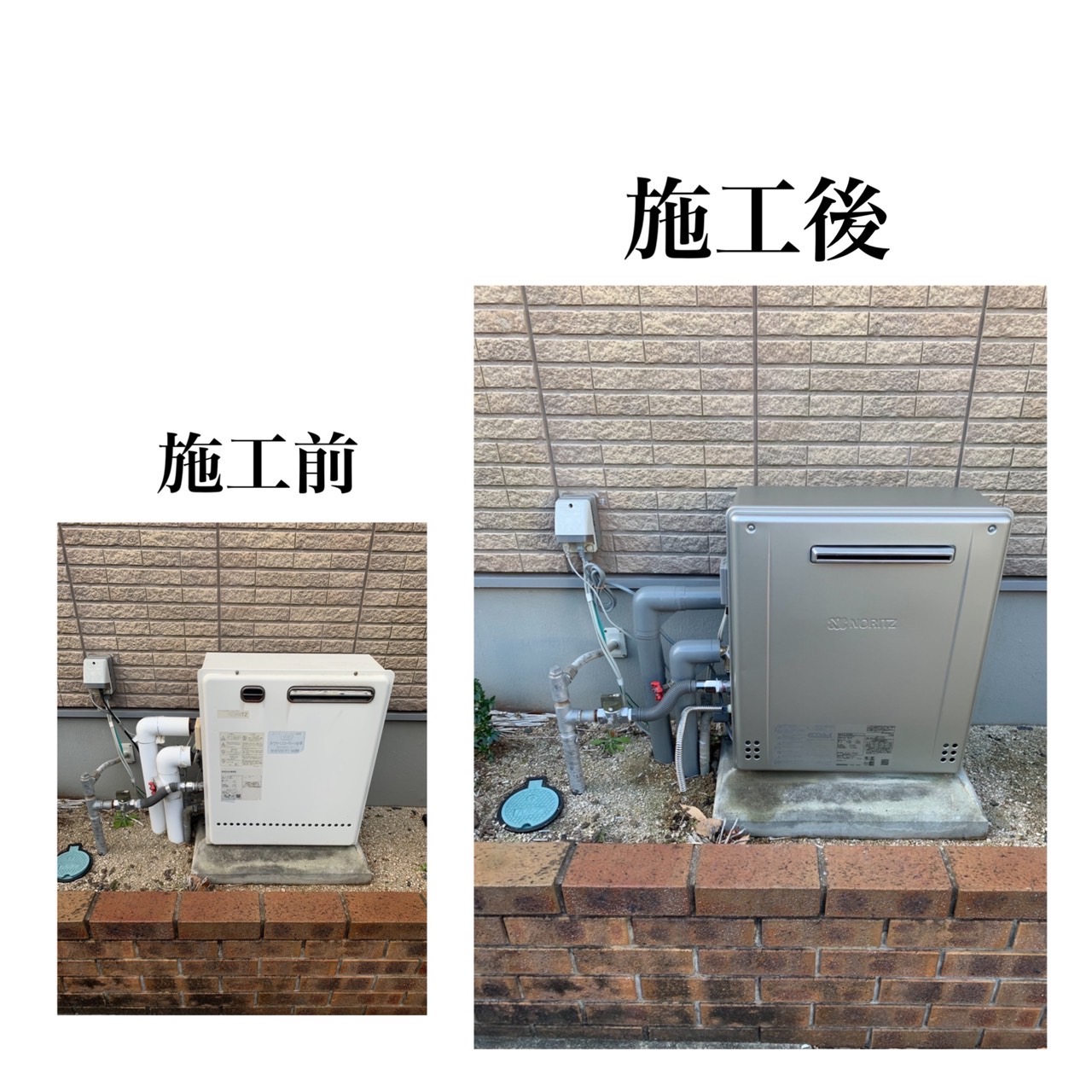 ガス給湯器交換工事　岡山市　I様