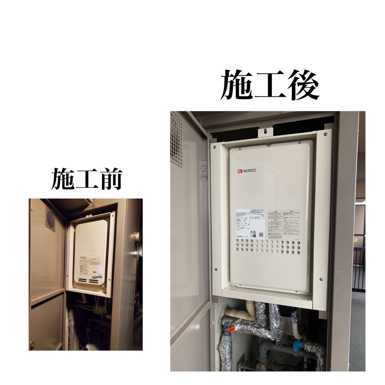 ガス給湯器取替工事　岡山市　K様