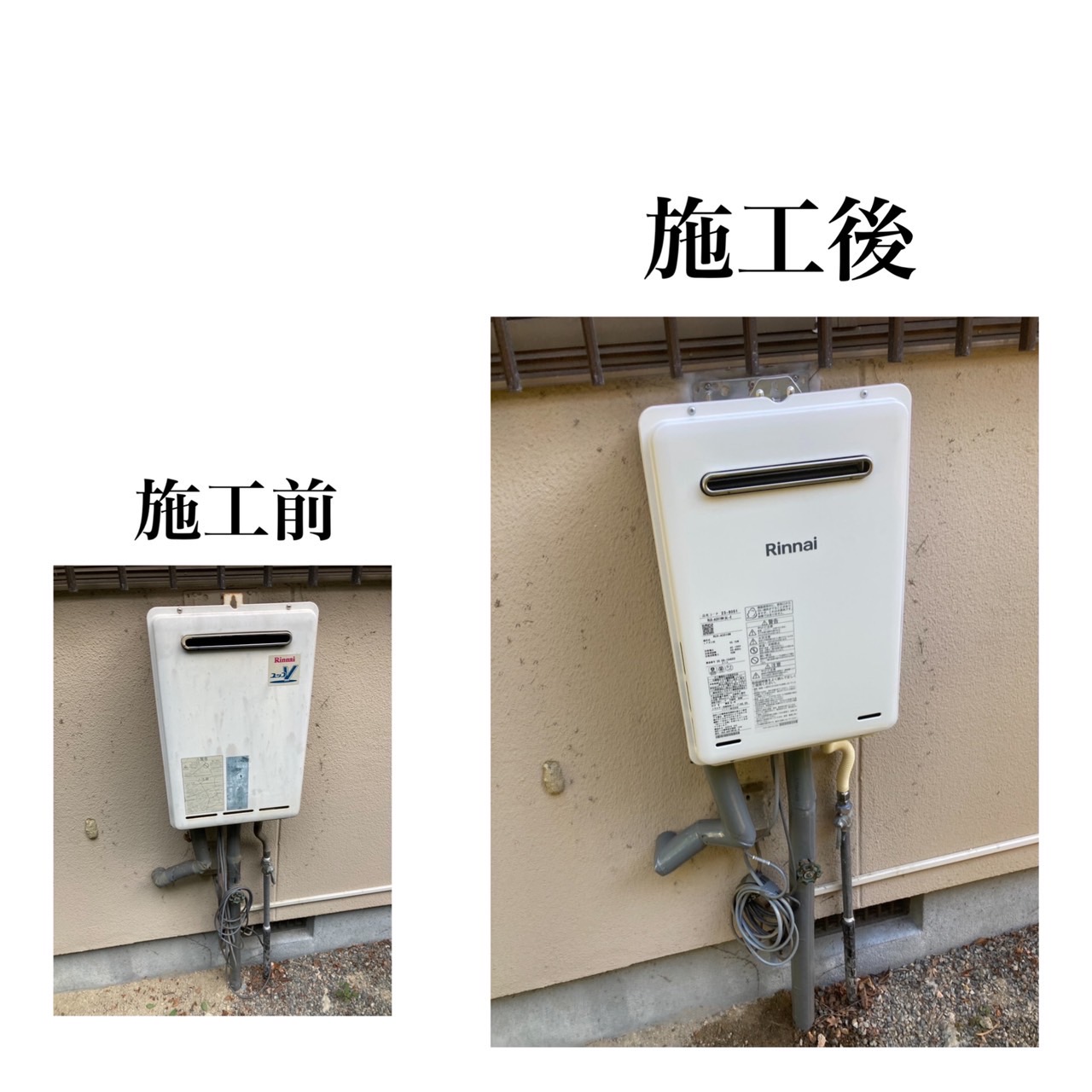 ガス給湯器取替工事　岡山市　S様