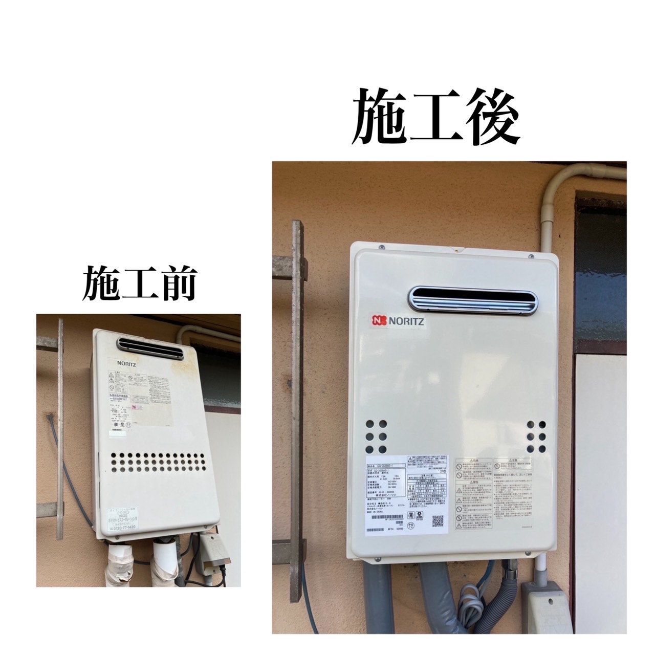 ガス給湯器交換工事　岡山市　N様