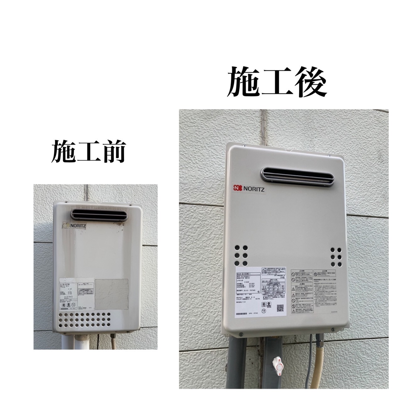 ガス給湯器交換工事　岡山市　F様