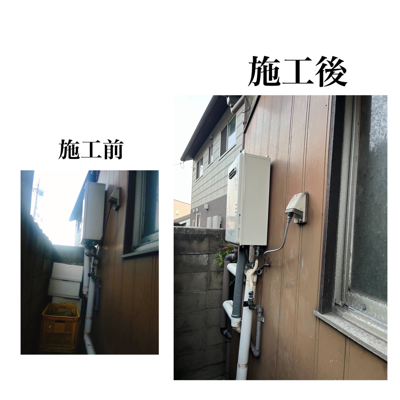 ガス給湯器取替工事　倉敷市　T様