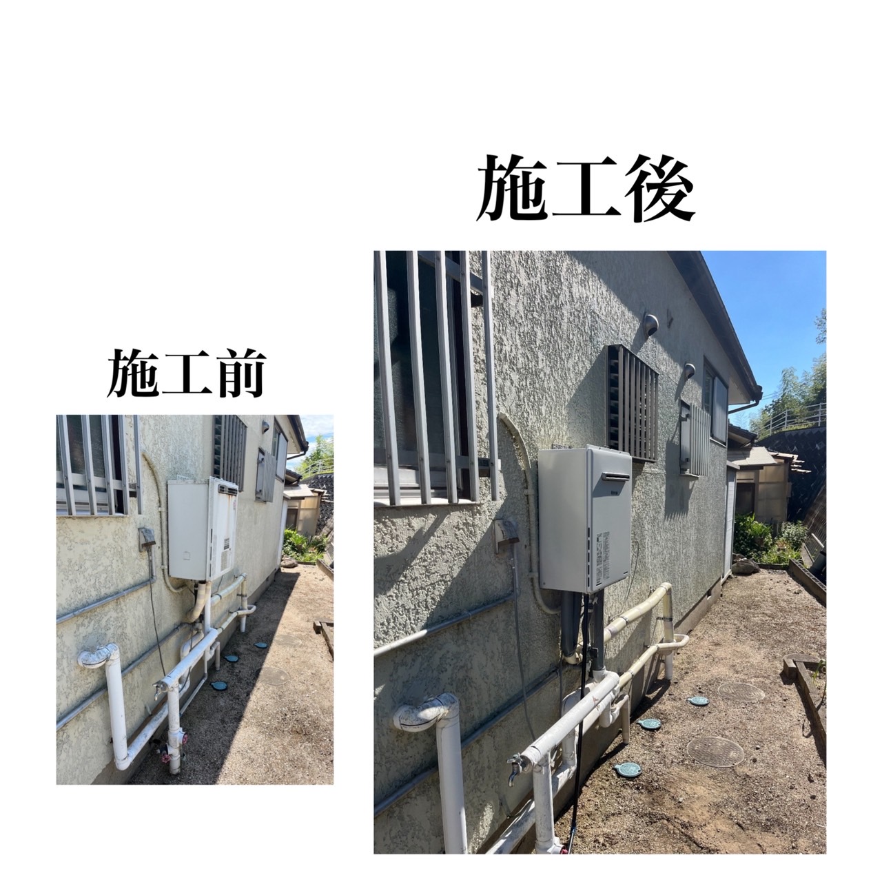 ガス給湯器取替工事　岡山市　I様