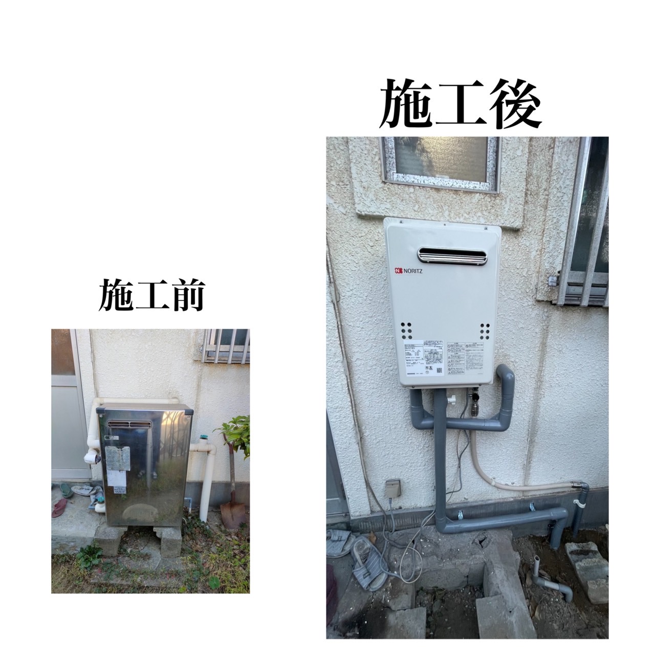 ガス給湯器取替工事　倉敷市　H様