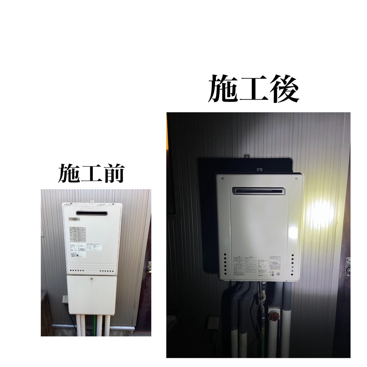 ガス給湯器取替工事　倉敷市　K様