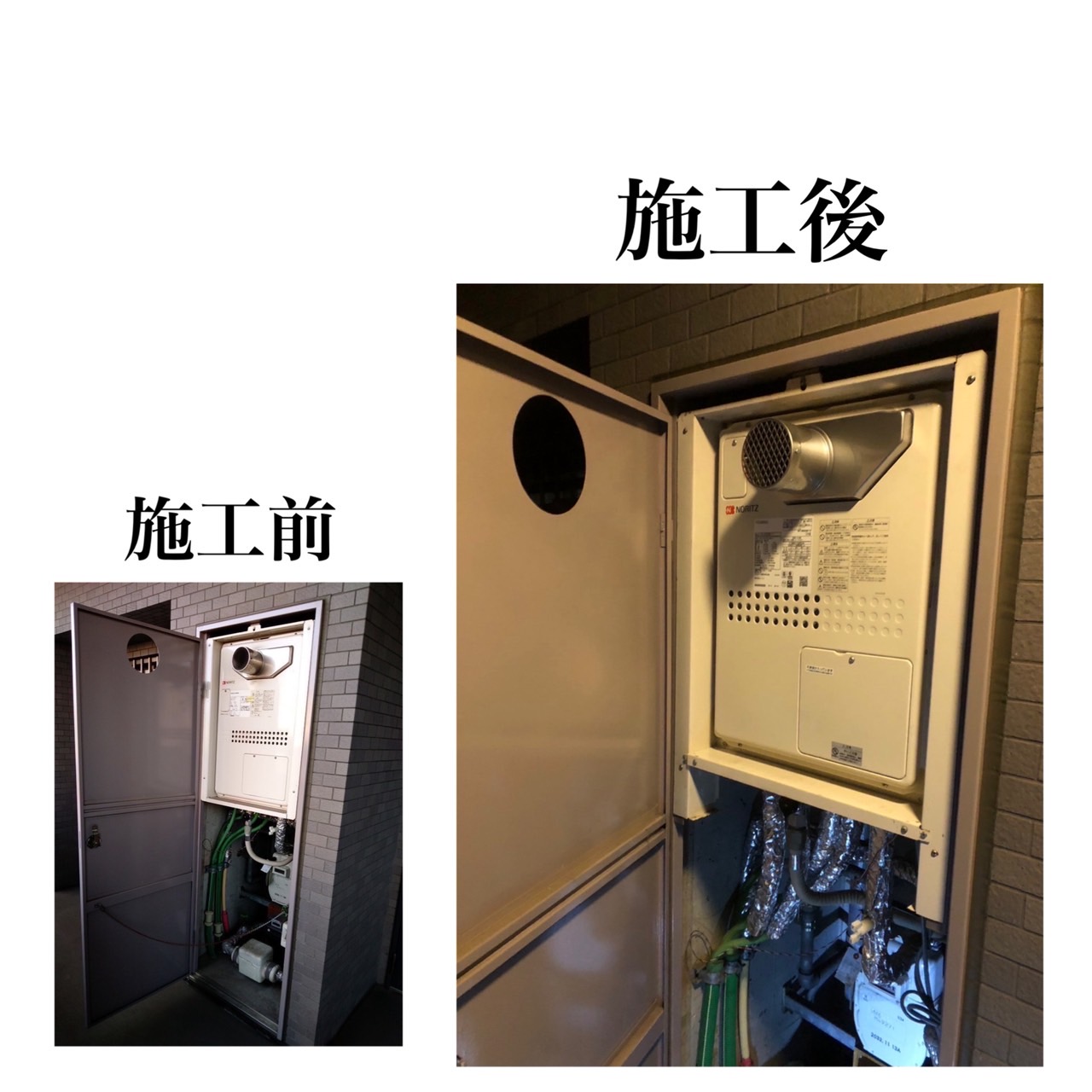 ガス給湯器交換工事　倉敷市　U様