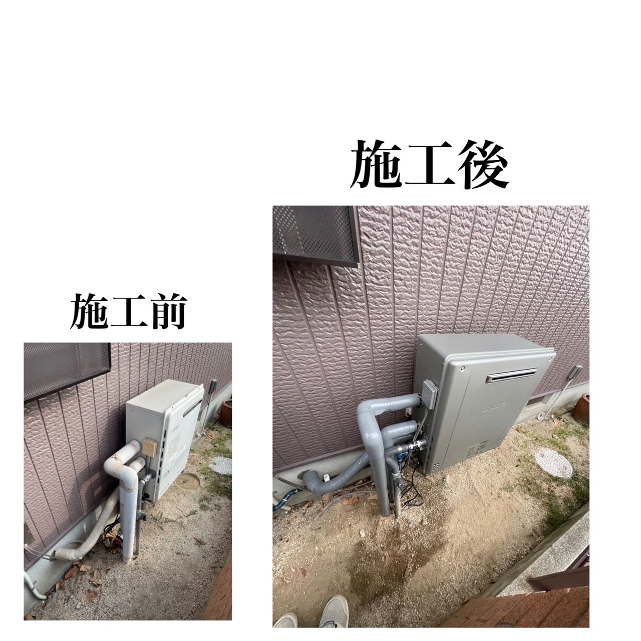 ガス給湯器取替工事　岡山市　I様