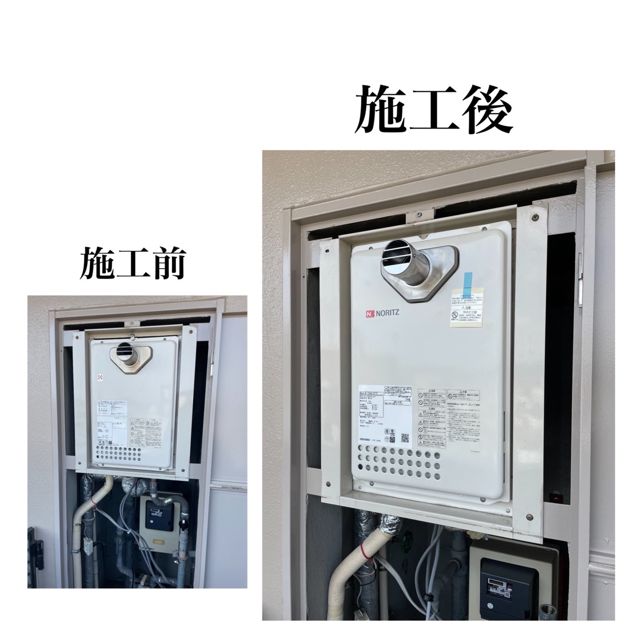 ガス給湯器交換工事　新見市　I様