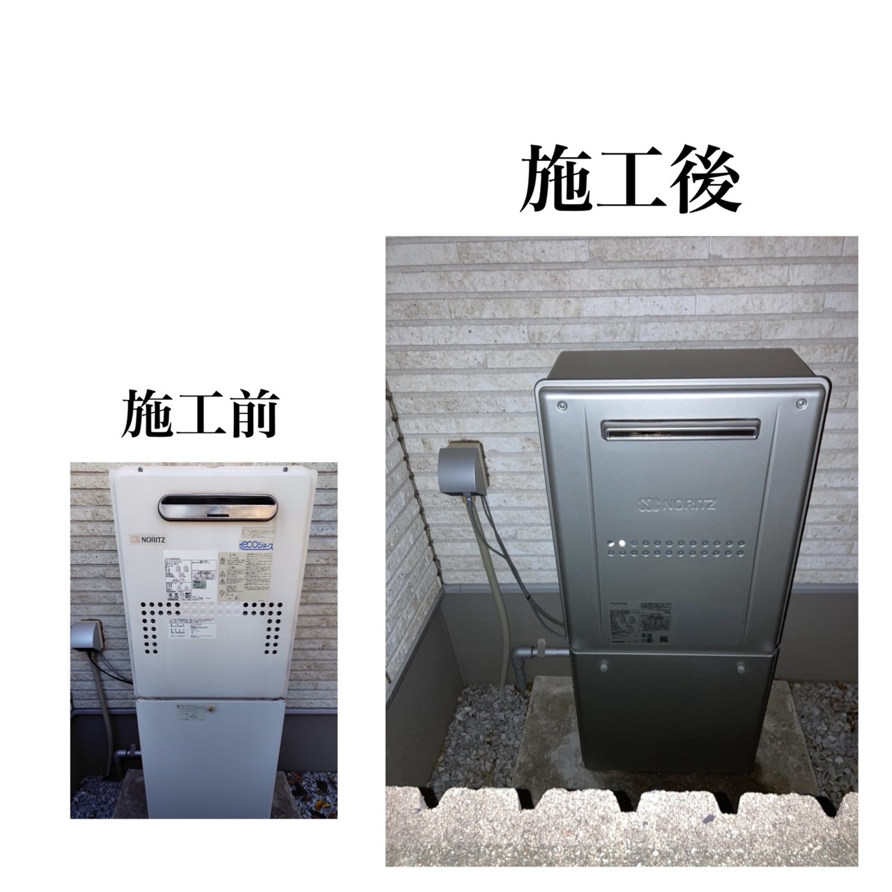 ガス給湯器取替工事　倉敷市　K様