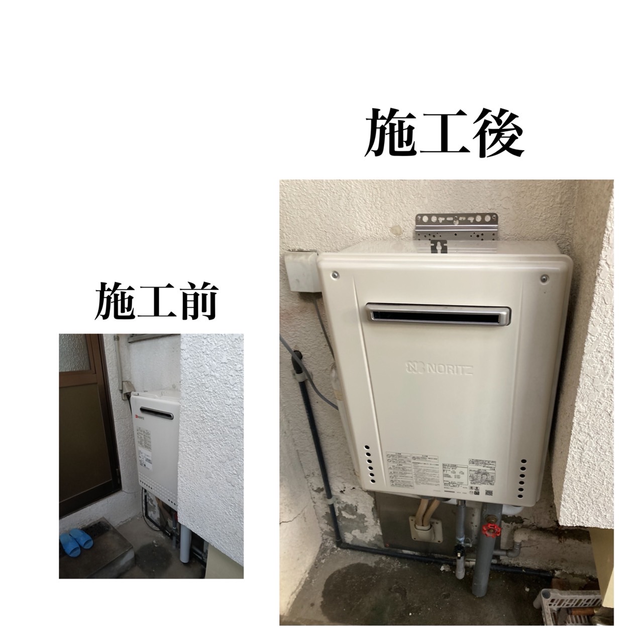 ガス給湯器取替工事　津山市　Y様