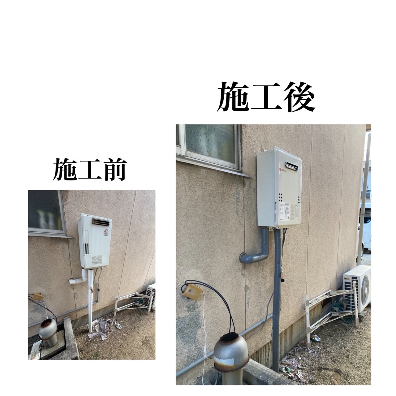 ガス給湯器交換工事　美作市　O様