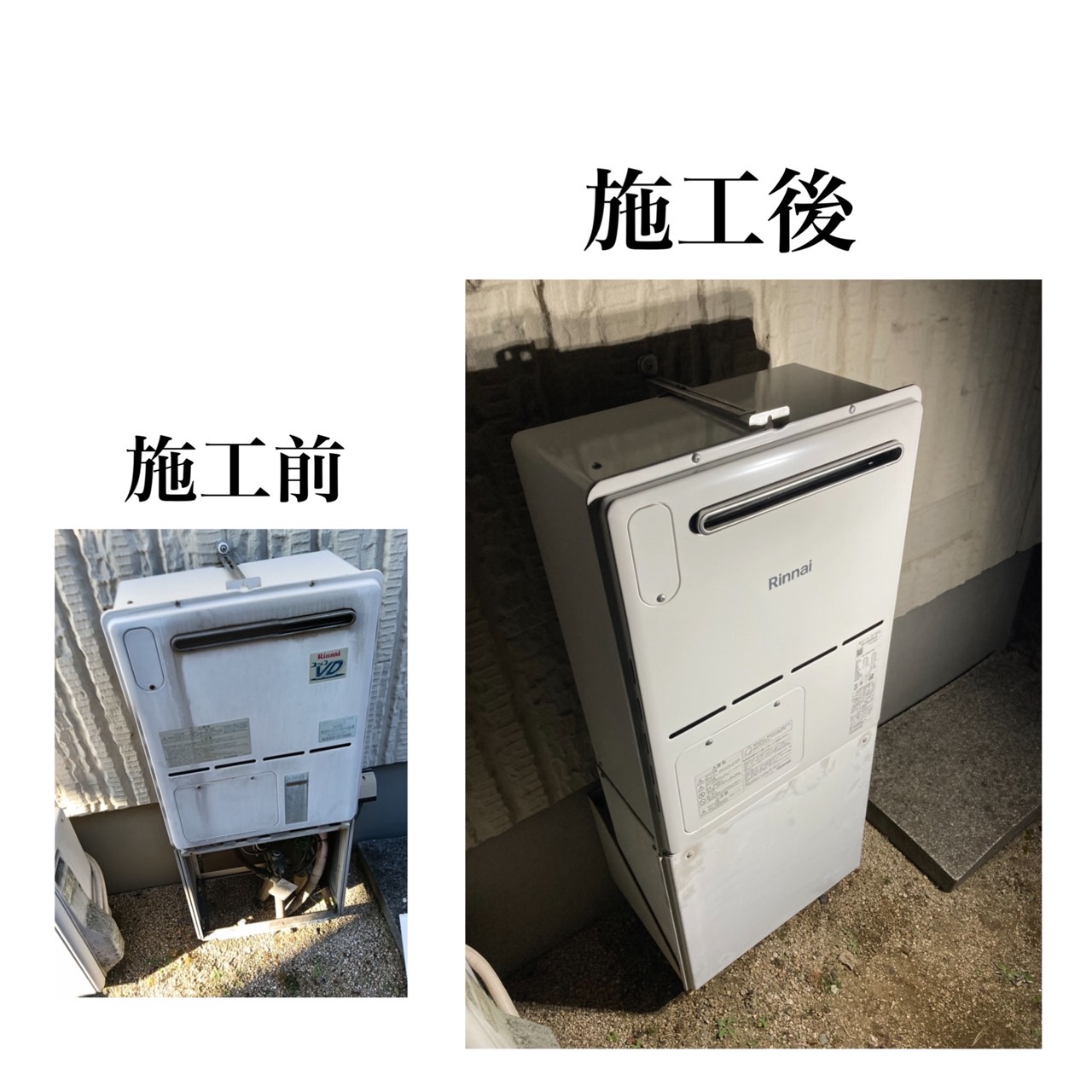 ガス給湯器取替工事　瀬戸内市　K様