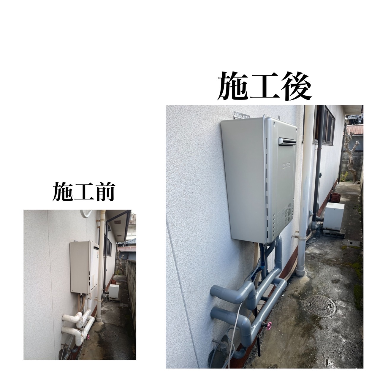 ガス給湯器取替工事　津山市　I様