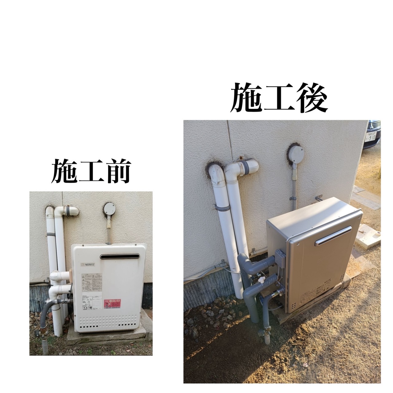 ガス給湯器取替工事　津山市　N様