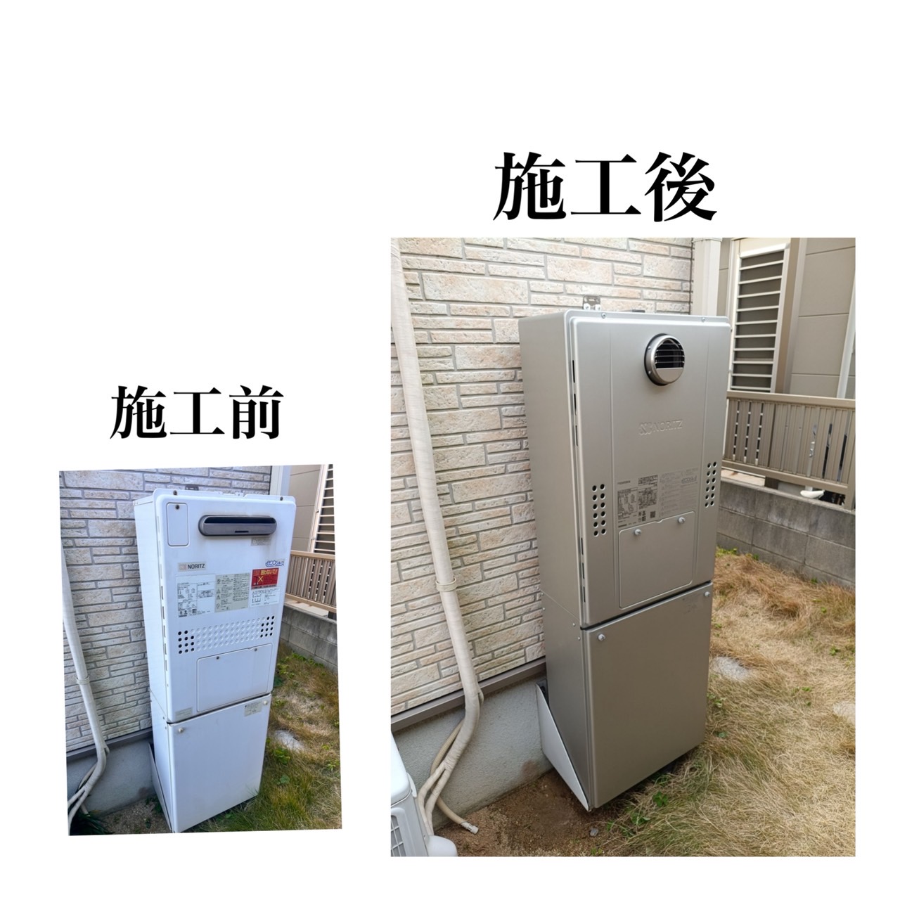 ガス給湯器取替工事　浅口市　K様