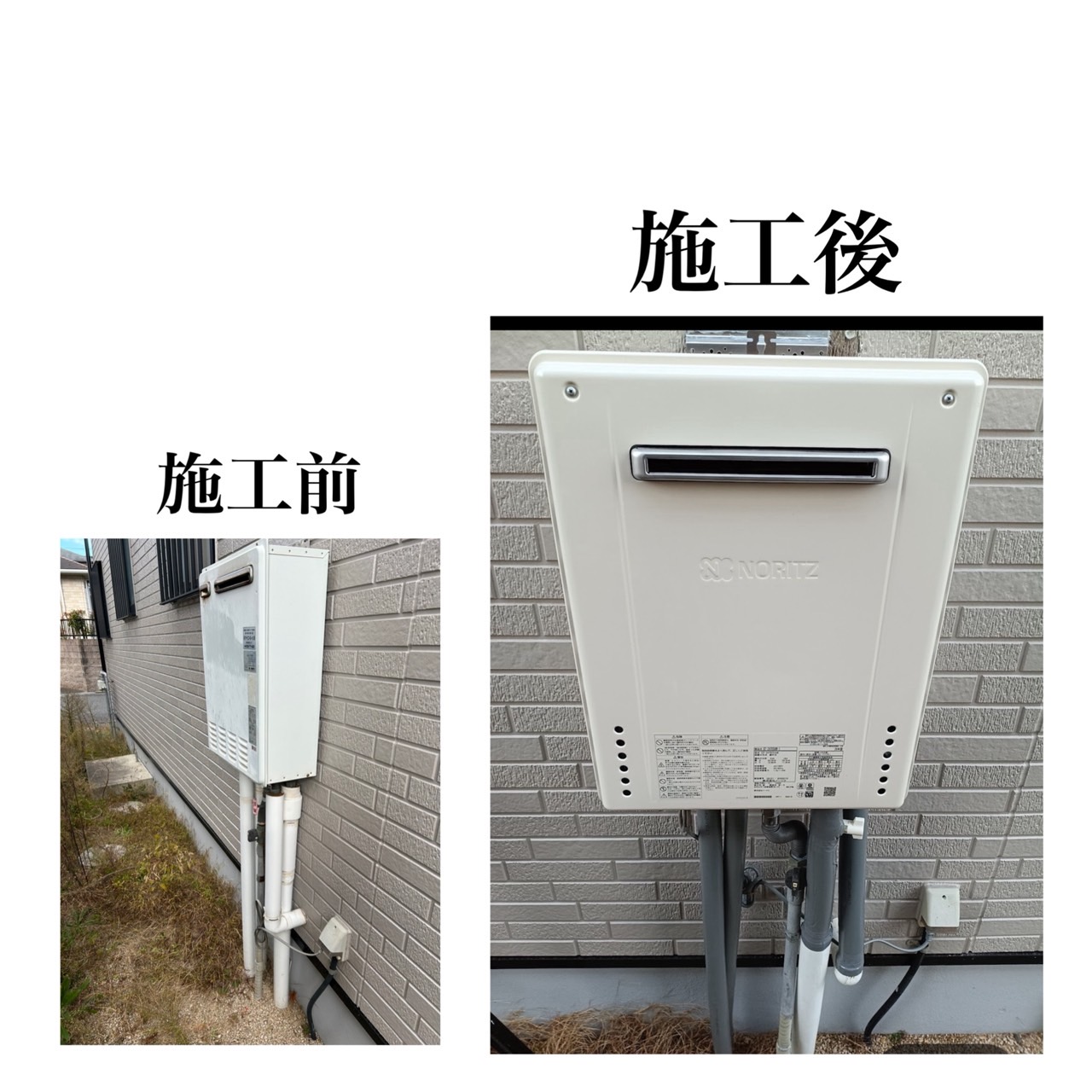 ガス給湯器交換工事　備前市　K様
